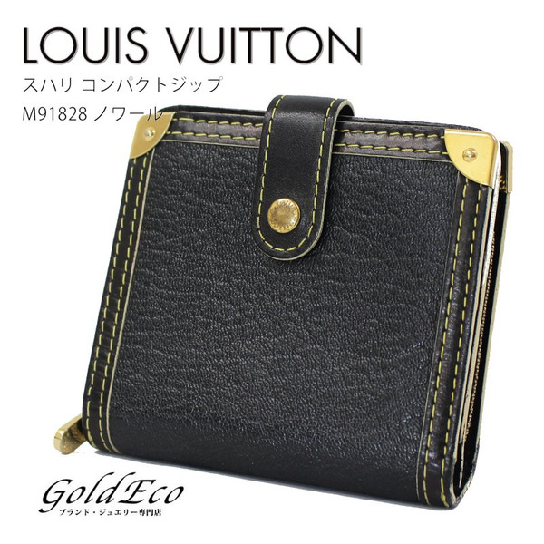 LOUIS VUITTON 【ルイ ヴィトン】 スハリ コンパクトジップ M91828 二 