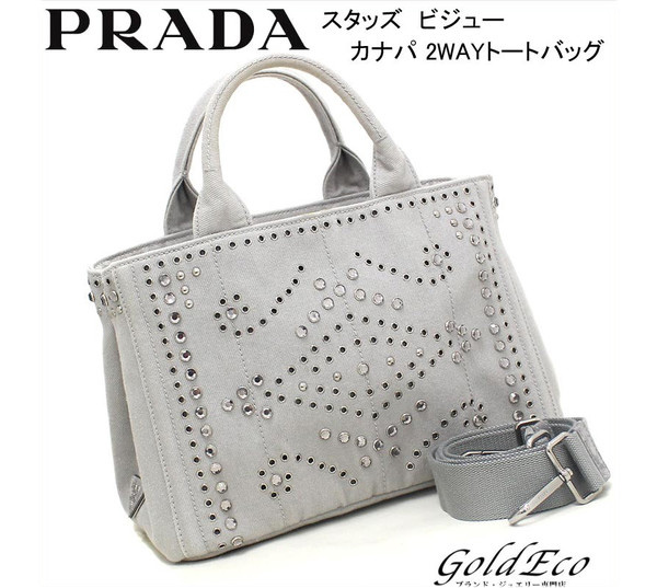 PRADA【プラダ】ビジュー スタッズ カナパ 2WAYトートバッグBN2439 PRADA【プラダ】ビジュー スタッズ カナパ 2WAYトートバッグBN2439